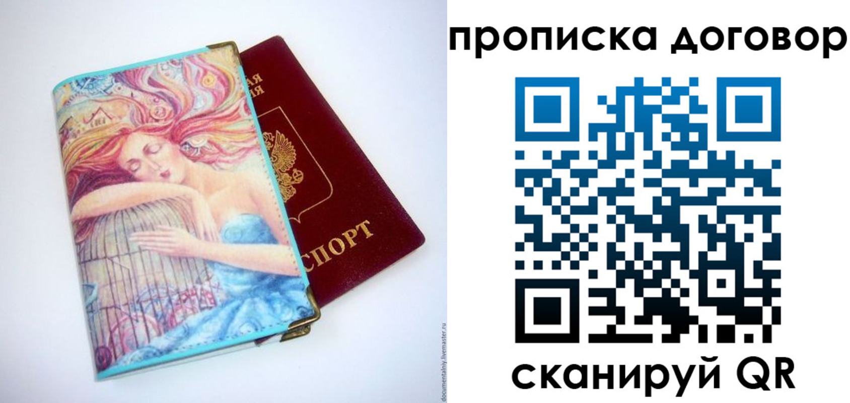 миграционный учет в Брянске