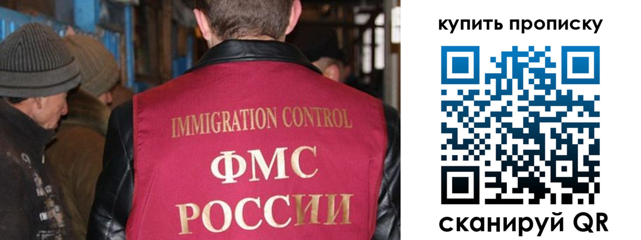 прописка штамп в Брянске