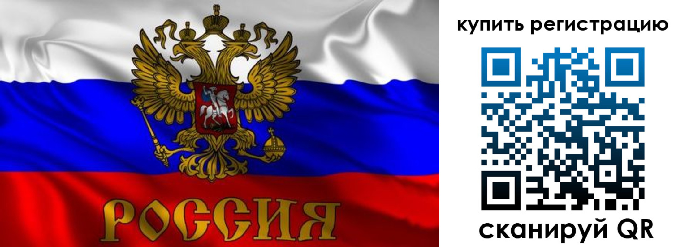 временная прописка в Брянске